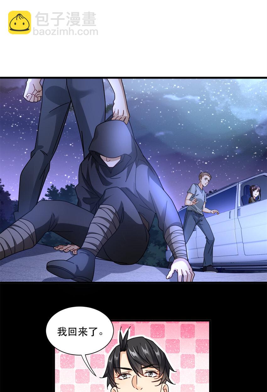 新极品全能高手漫画,65 死人开车1图