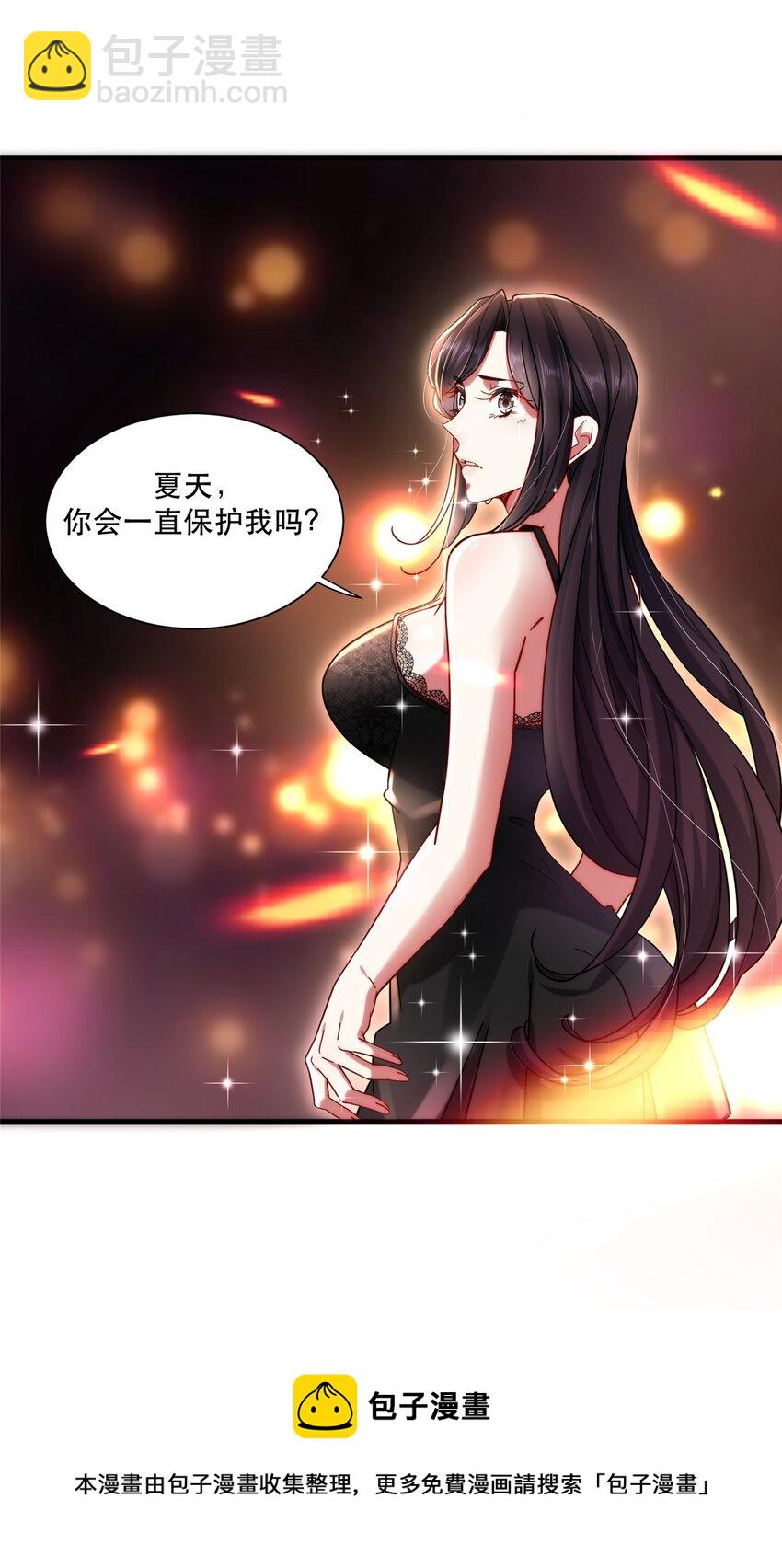 新极品全能高手漫画,31 西隐夏天龙1图