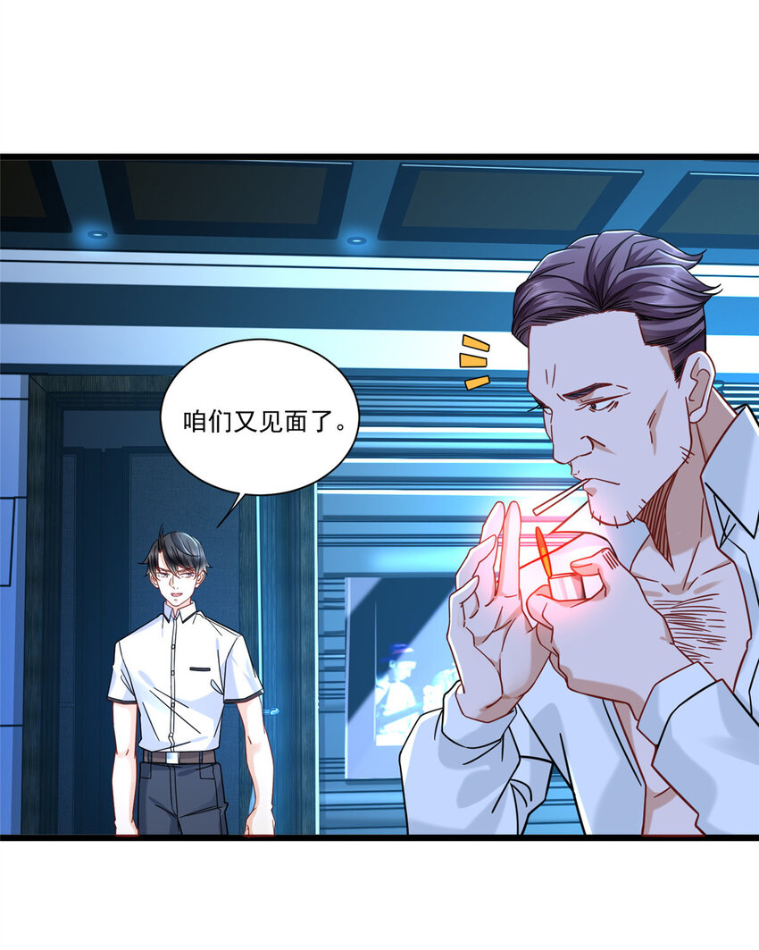 新极品全能高手漫画,28 今非昔比的战斗力2图