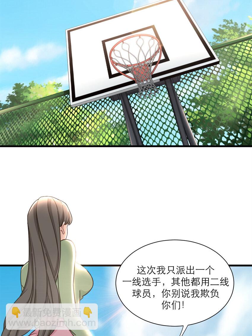 新极品全能高手漫画,17 赌注是小老婆1图