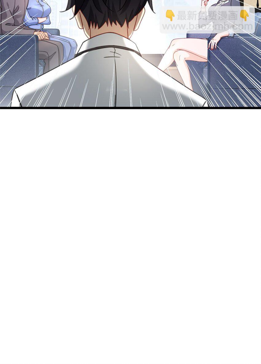 新极品全能高手漫画,23 冒充你的未婚夫1图