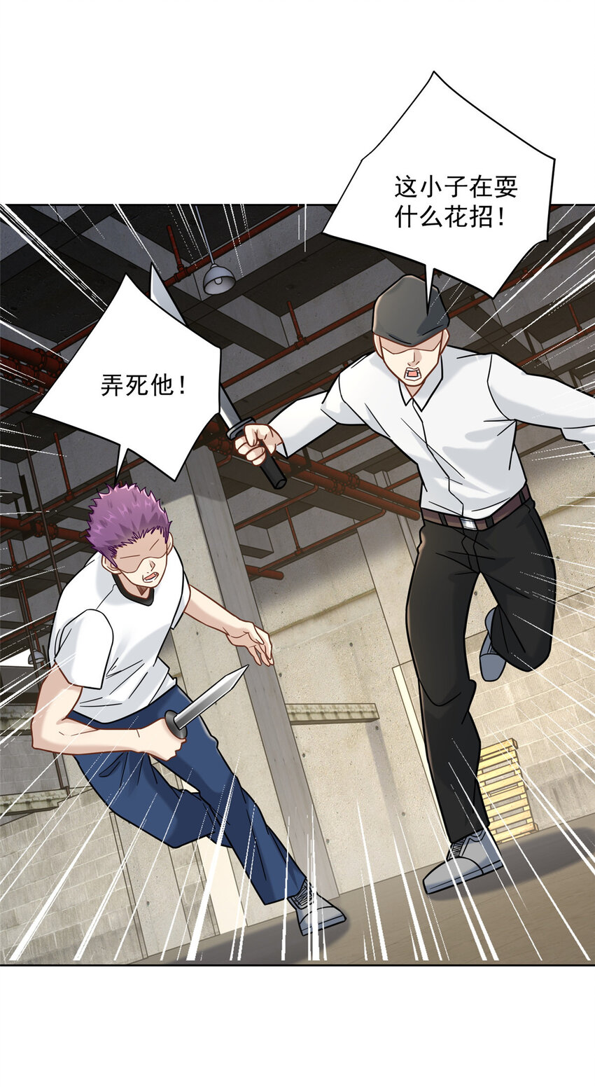 新极品全能高手漫画,060 真正的“废了”2图