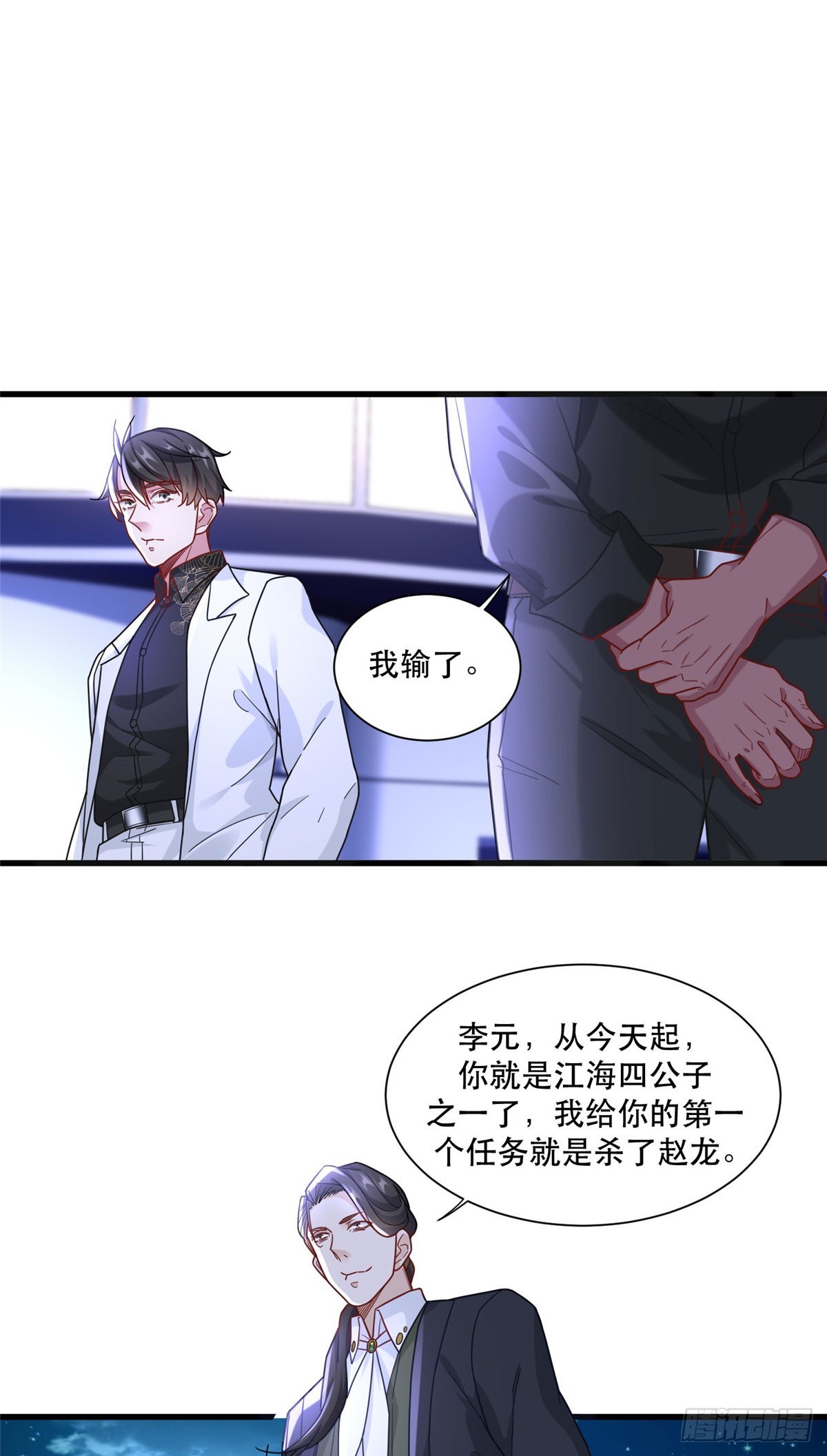 新极品全能高手漫画,90 火辣椒的爷爷1图