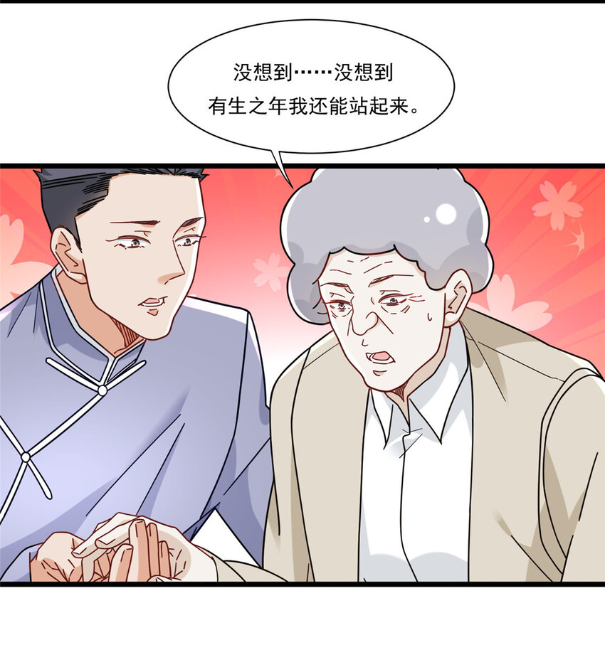 新极品全能高手漫画,85 蒋少的三个神秘手下2图