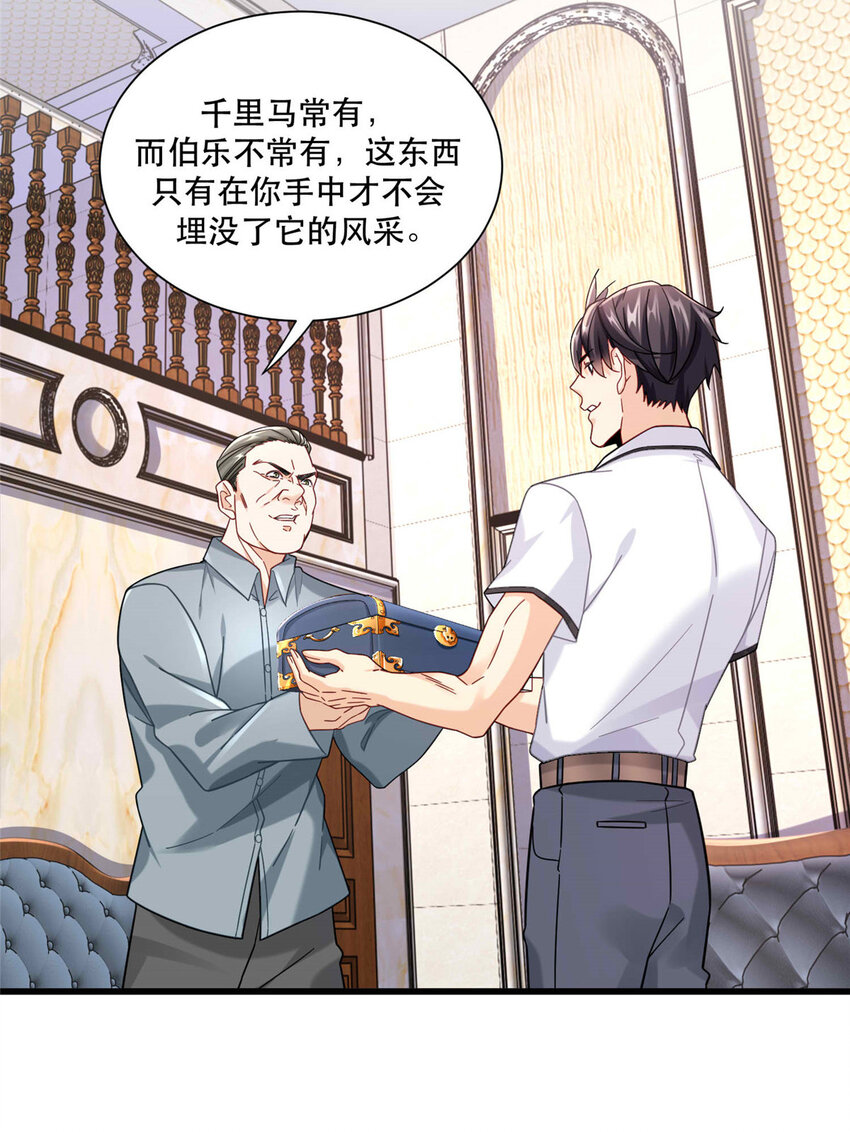 新极品全能高手漫画,41 越挡越像没穿裤2图