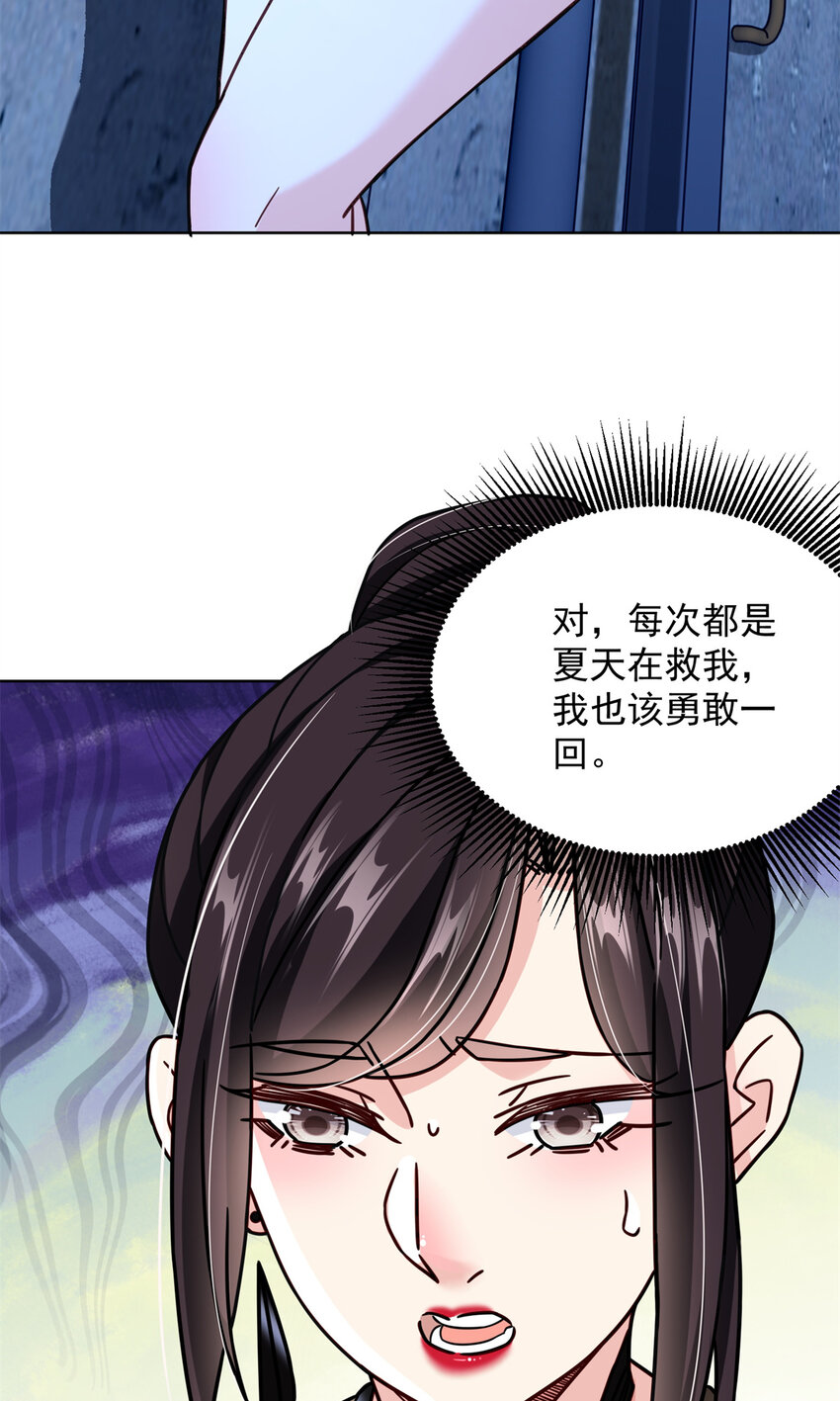 极品全能高手最新漫画,62 曾柔大侠2图