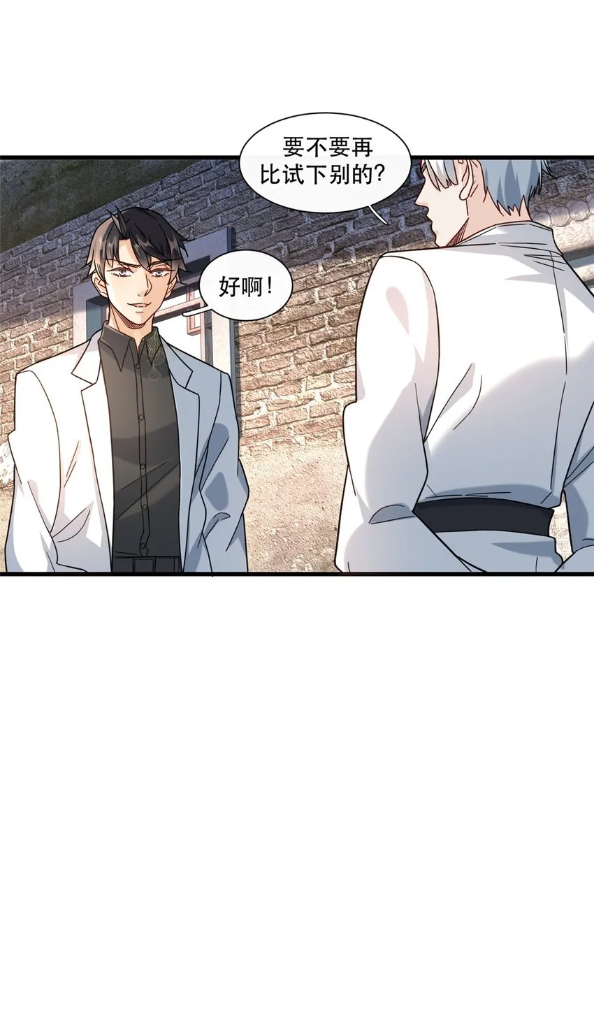 新极品全能高手漫画,99 闪电侠白羽1图
