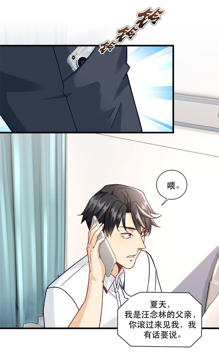 新极品全能高手漫画,75 打鬼1图