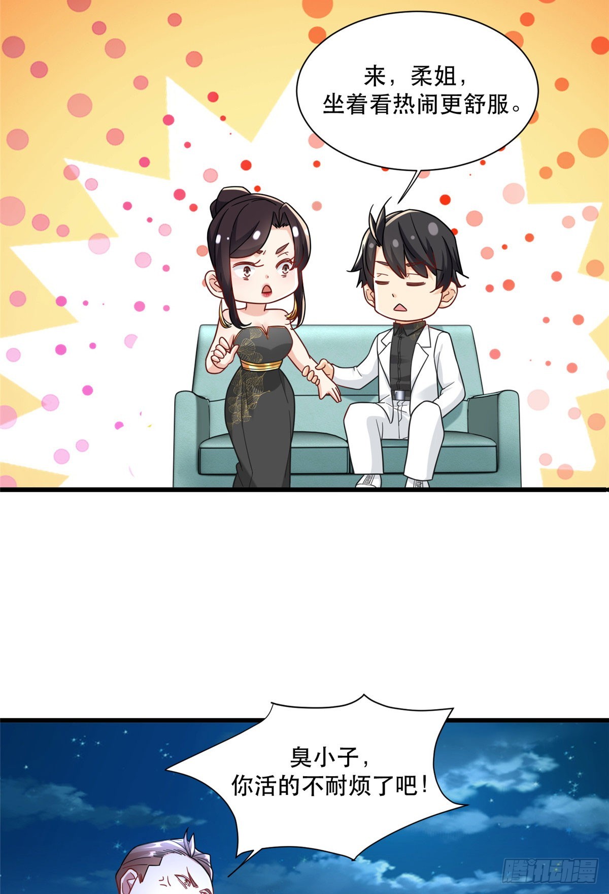 新极品全能高手漫画,89 兵爷出手1图