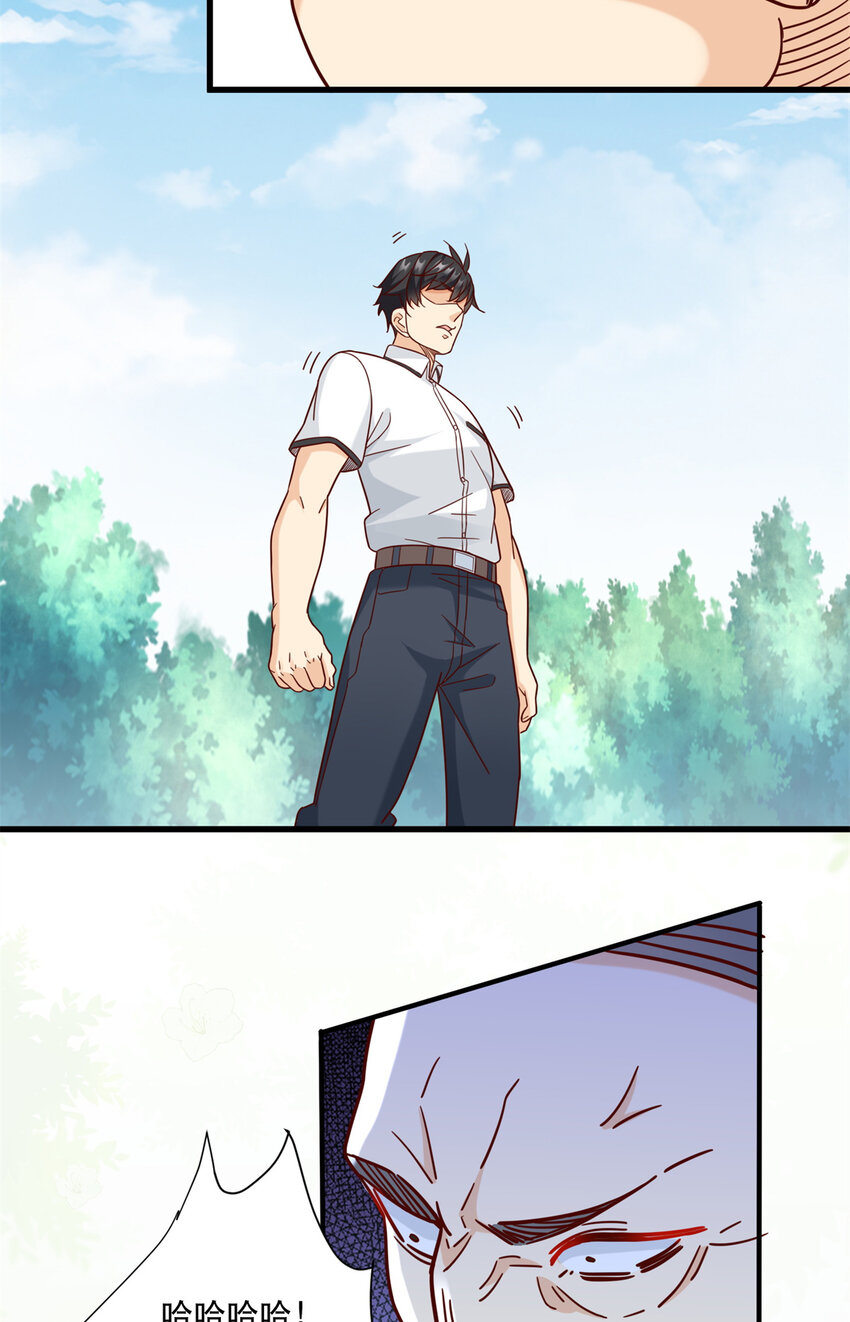 新极品全能高手漫画,66 超人夏天2图