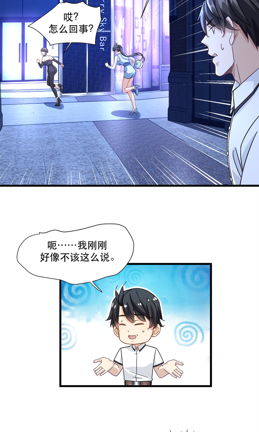 新极品全能高手漫画,45 女警与女小偷2图