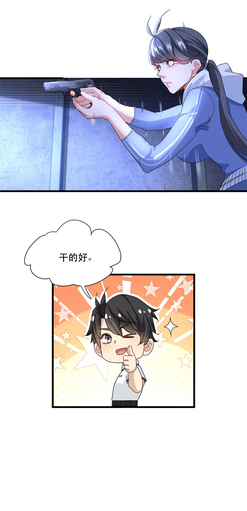 新极品全能高手漫画,72 我只是看热闹的2图