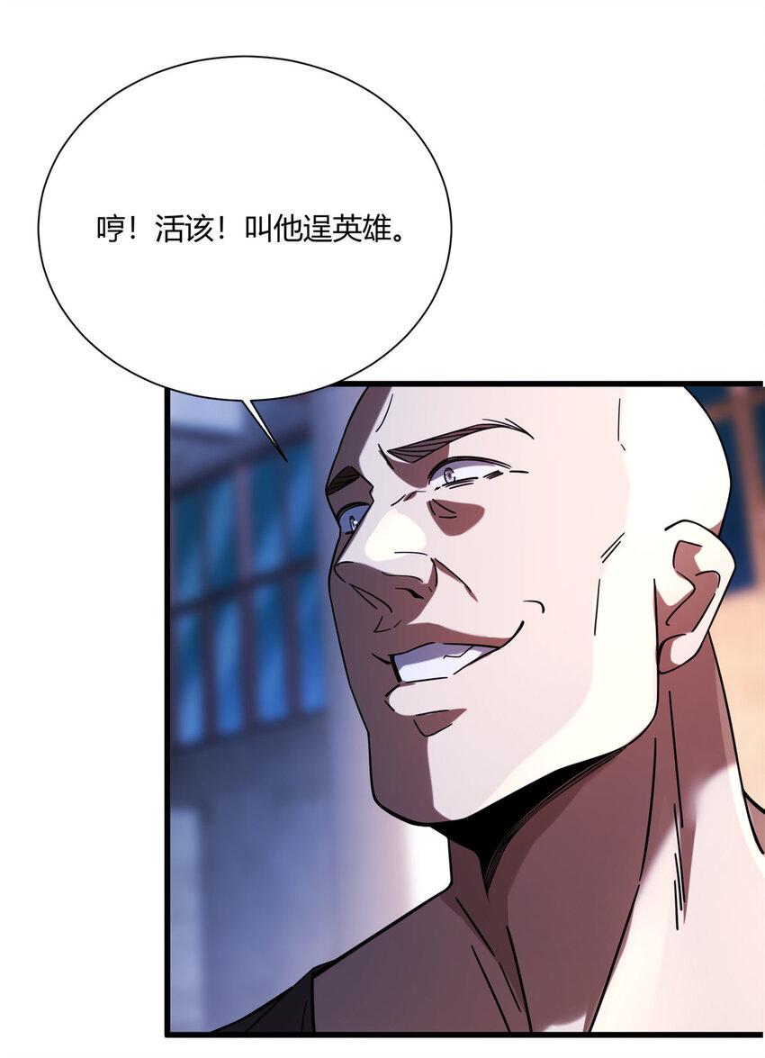 新极品全能高手漫画,14 困局2图