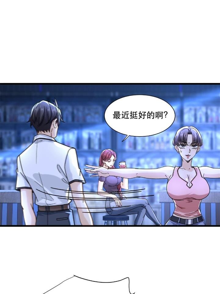 新极品全能高手漫画,50 美女小偷盗星1图