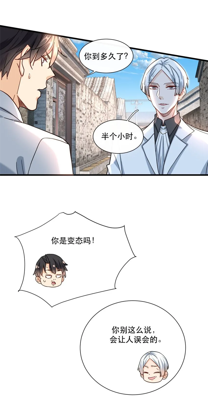 新极品全能高手漫画,99 闪电侠白羽1图