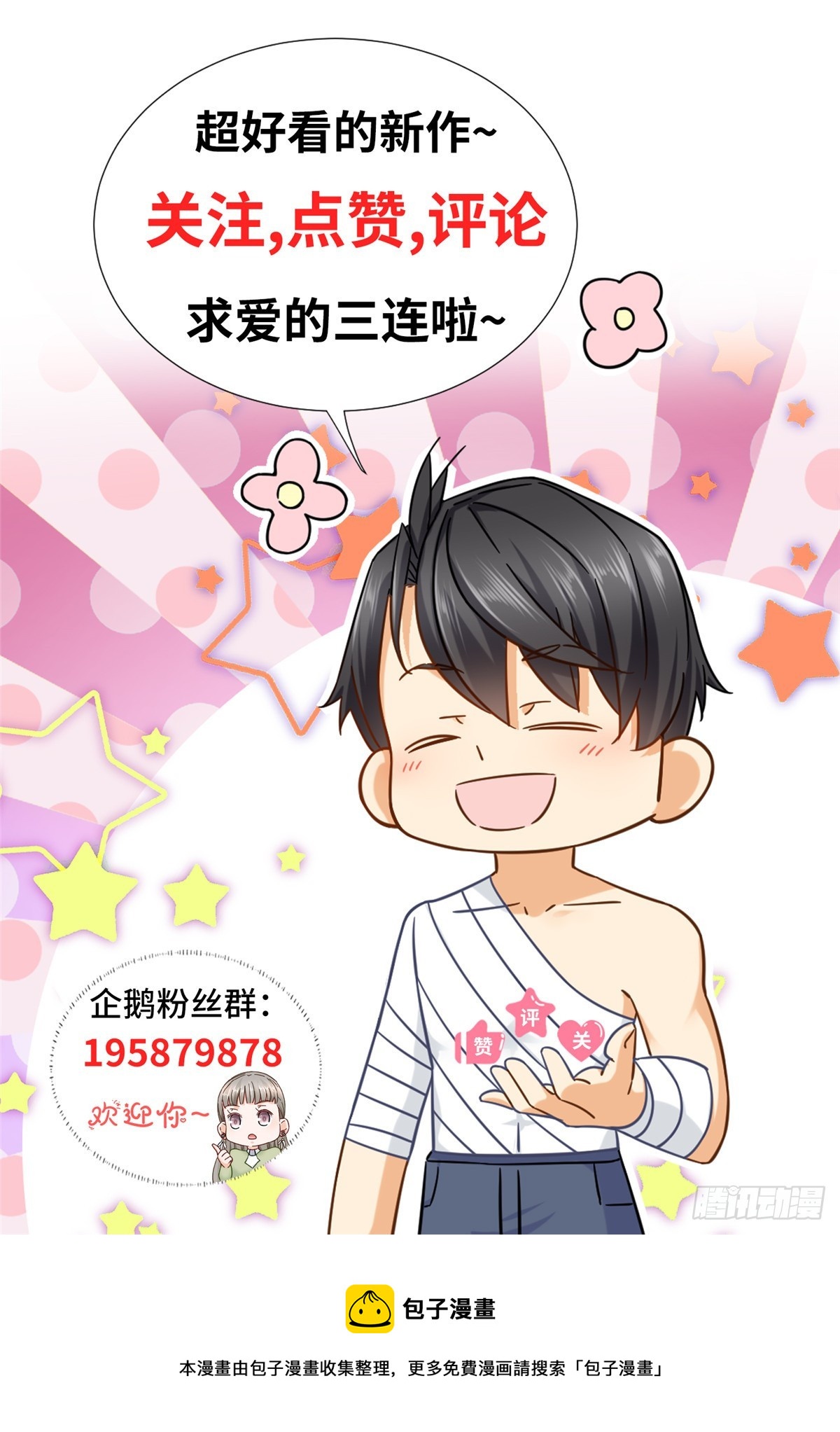 新极品全能高手漫画,89 兵爷出手2图