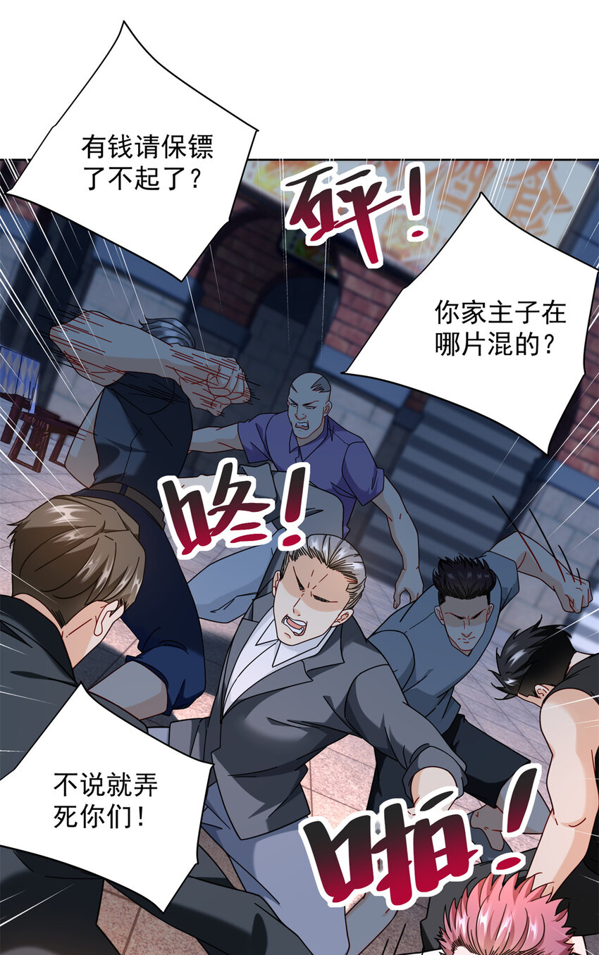 极品全能高手小说漫画,62 曾柔大侠2图