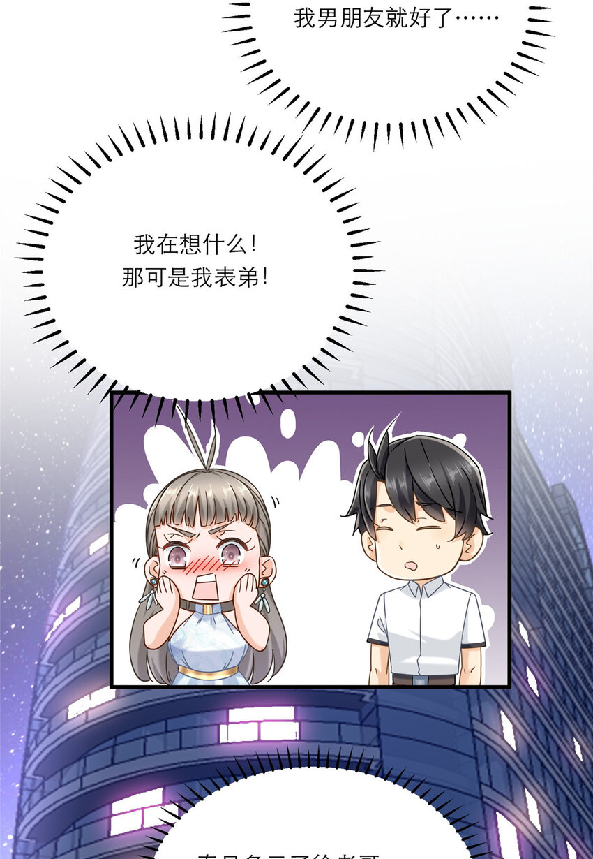 新极品全能高手漫画,13 挺身而出2图