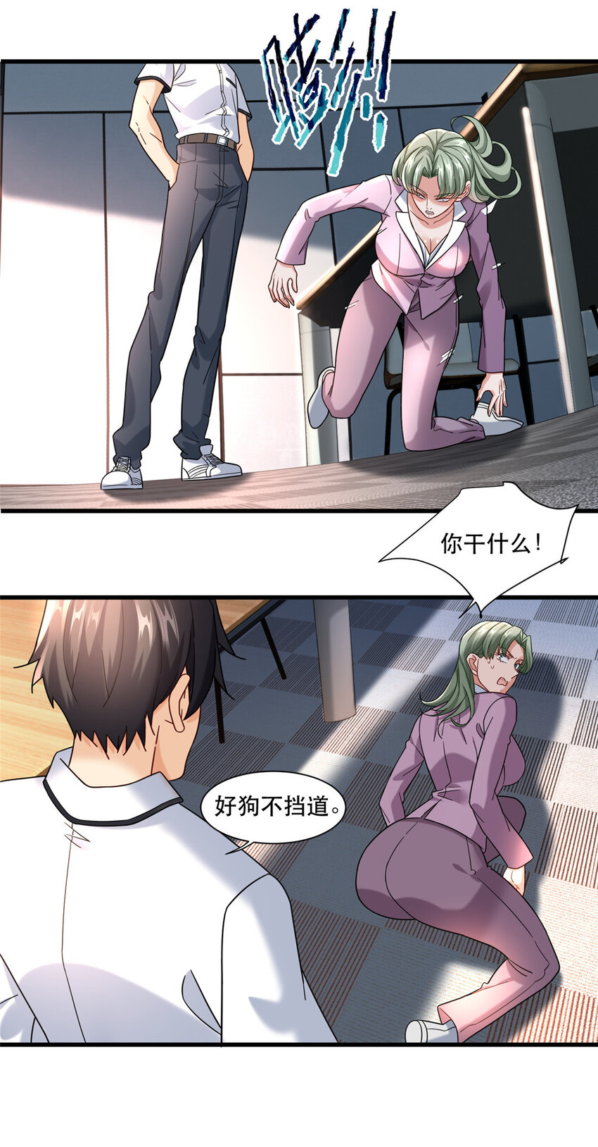 新极品全能高手漫画,70 同行是冤家2图