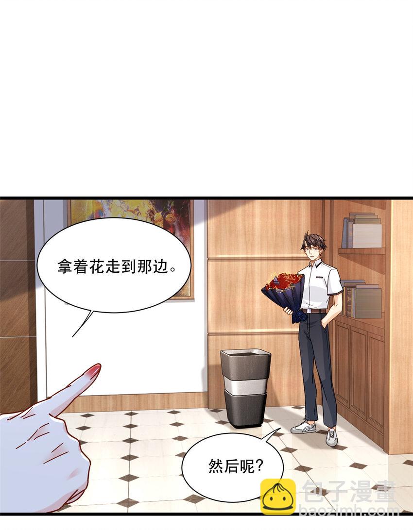新极品全能高手漫画,47 兔女郎成双1图