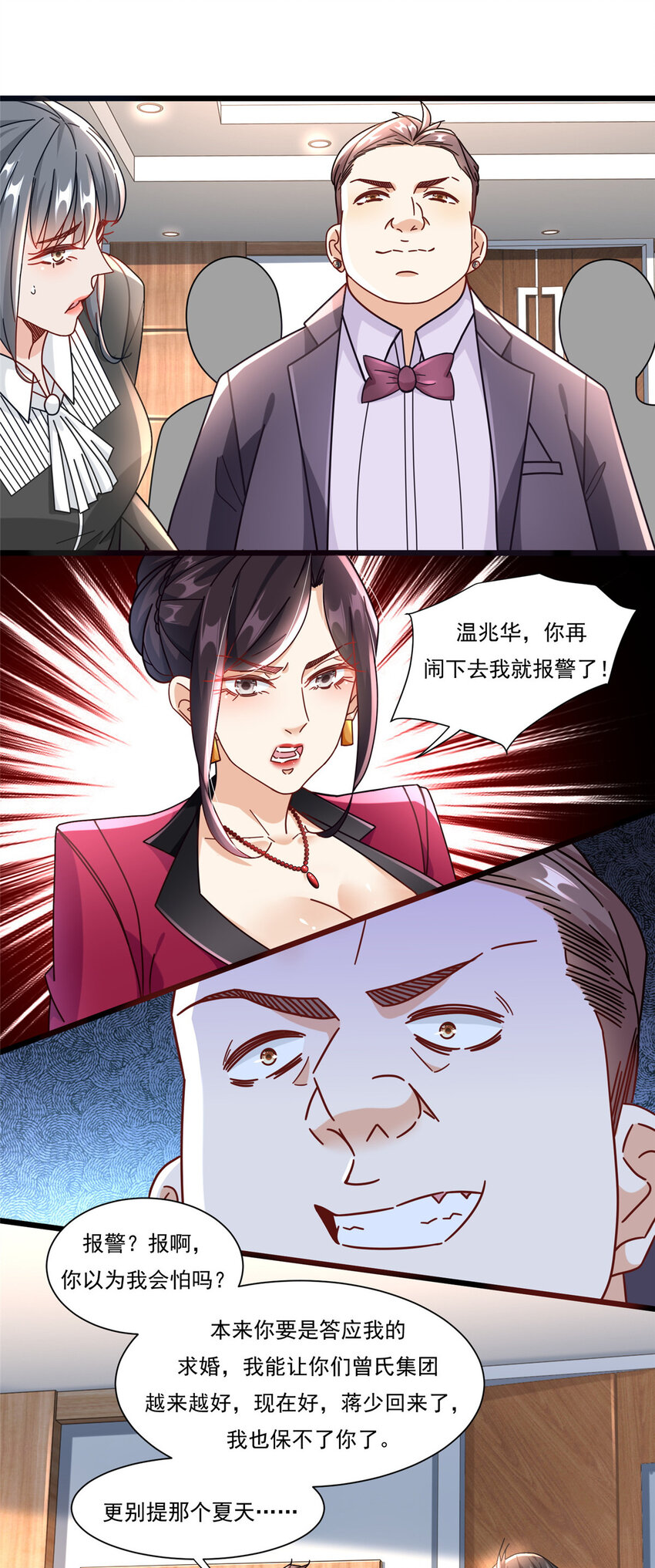 新极品全能高手漫画,85 蒋少的三个神秘手下2图