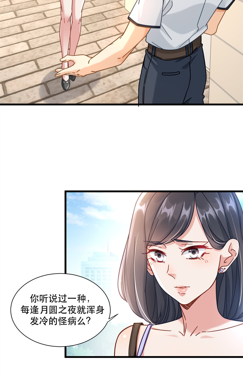 新极品全能高手漫画,53 白伊伊的寒月症1图