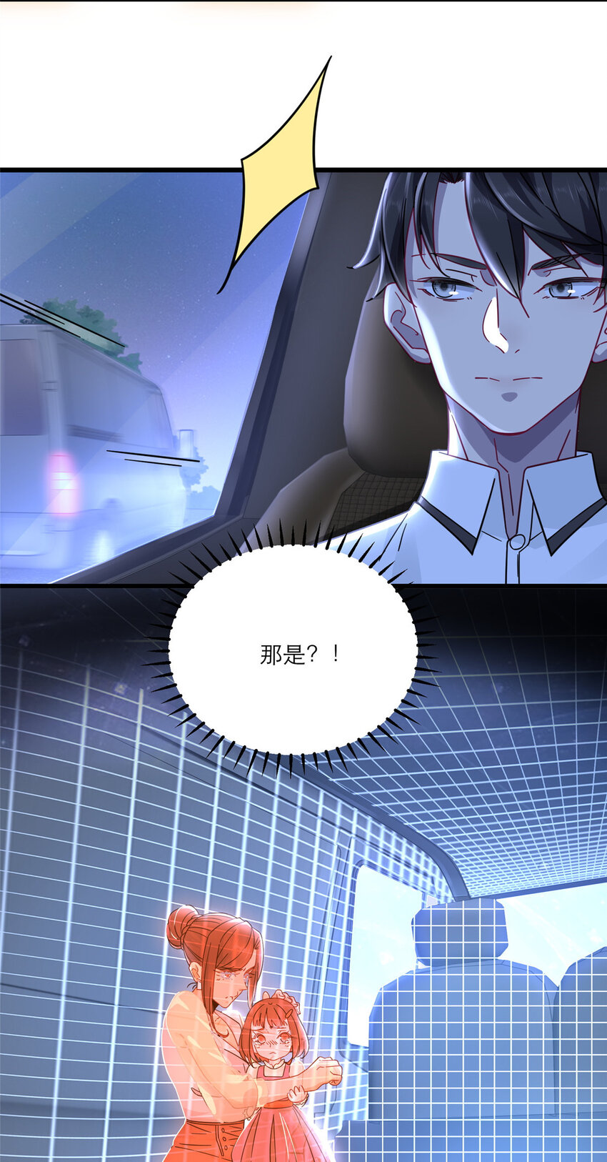 新极品全能高手漫画,13 挺身而出2图