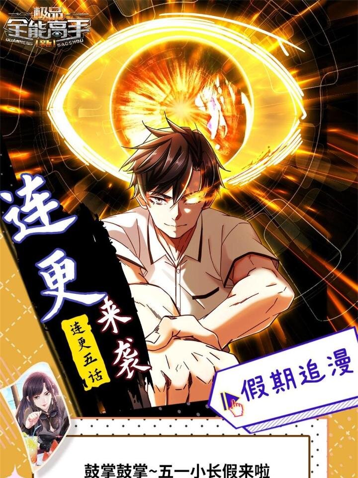 新极品全能高手漫画,38 手拿红马的少妇2图