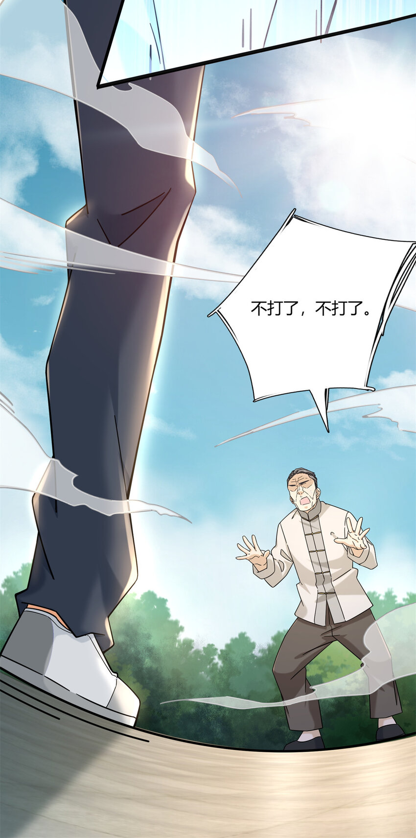 新极品全能高手漫画,04 茶艺人生2图