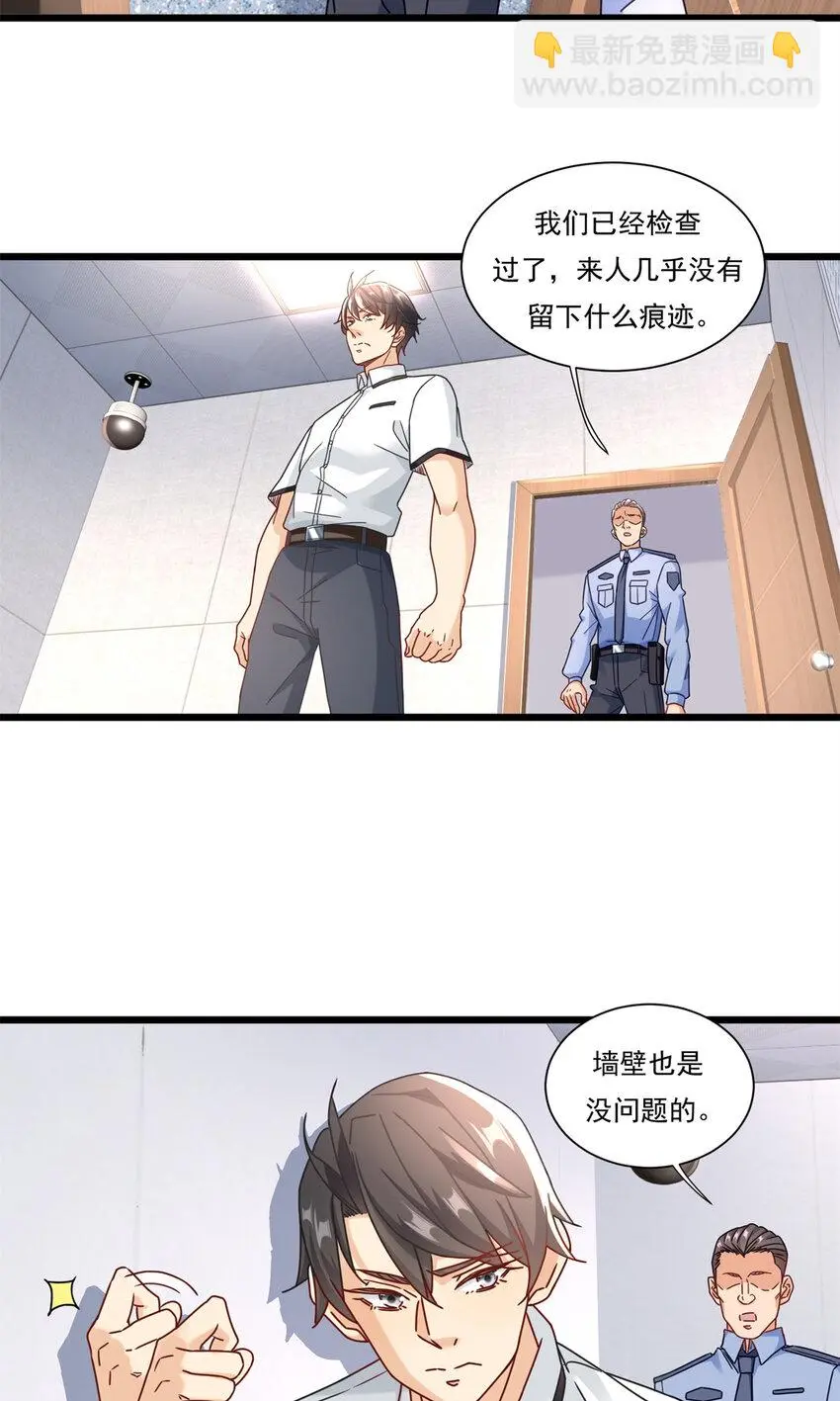 新极品全能高手漫画,82 消失在空气中1图