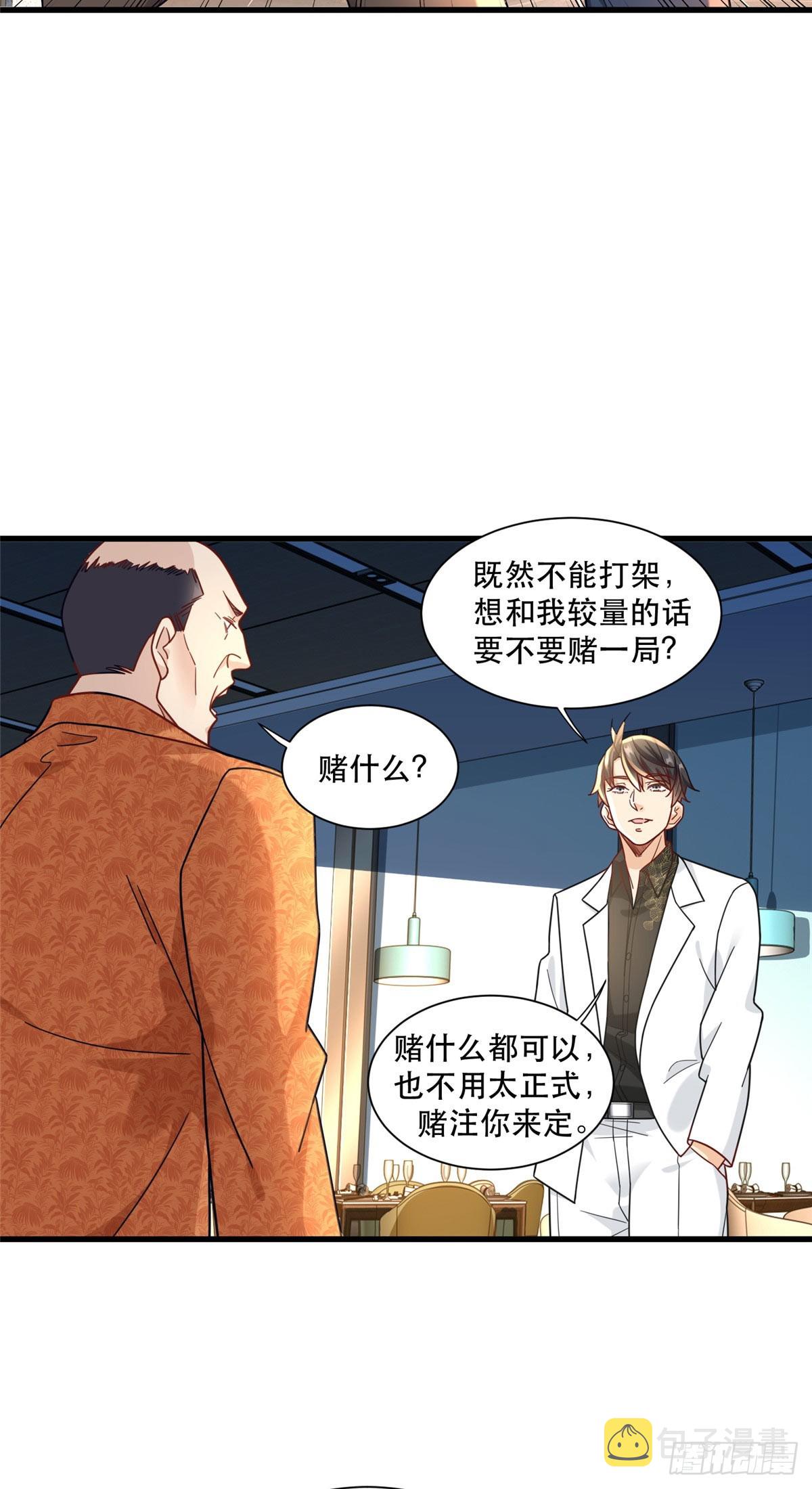 新极品全能高手漫画,94 人体喇叭2图