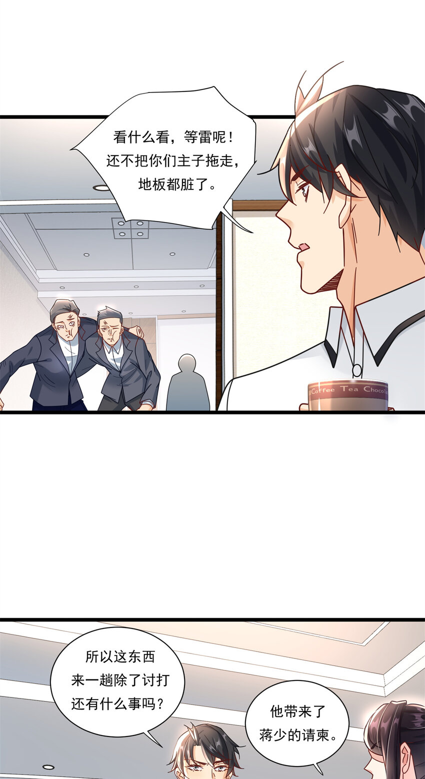 新极品全能高手漫画,86 打不死的温兆华1图