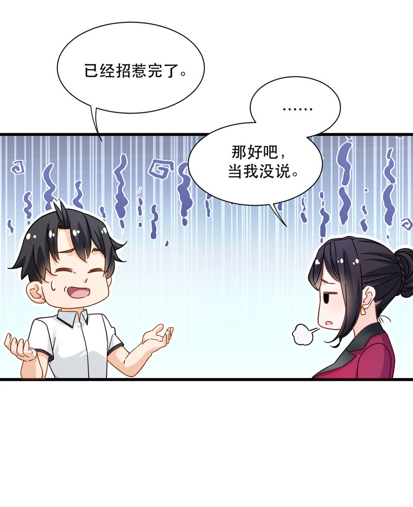 新极品全能高手漫画,47 兔女郎成双2图
