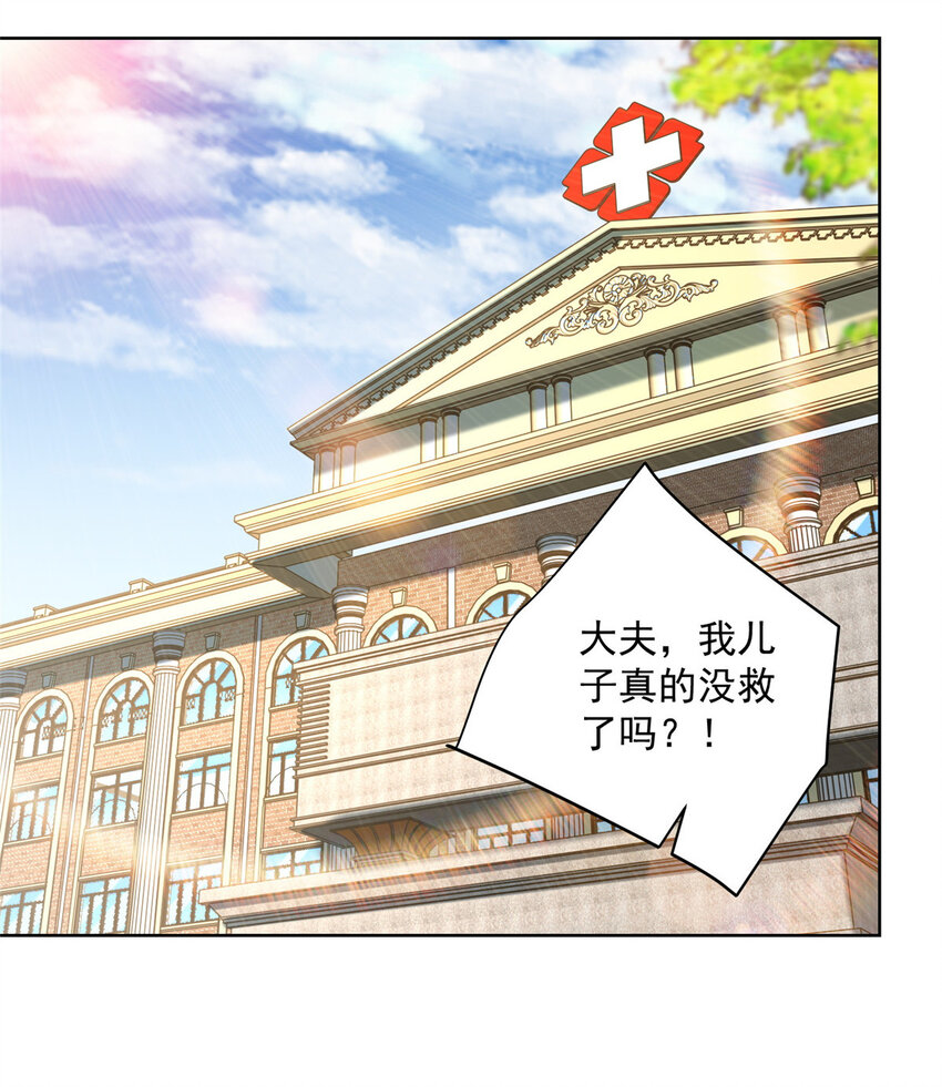 新极品全能高手漫画,060 真正的“废了”1图