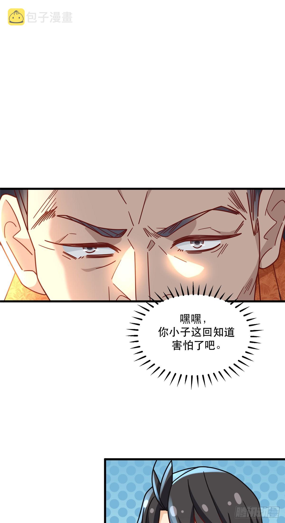 新极品全能高手漫画,94 人体喇叭2图