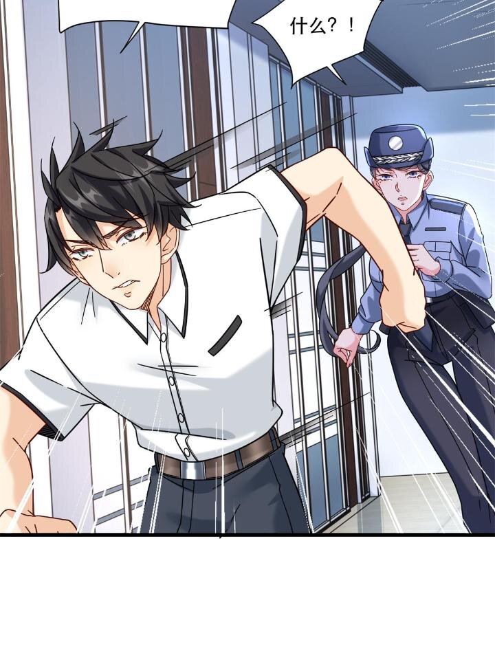 新极品全能高手漫画,34 子弹的轨迹2图