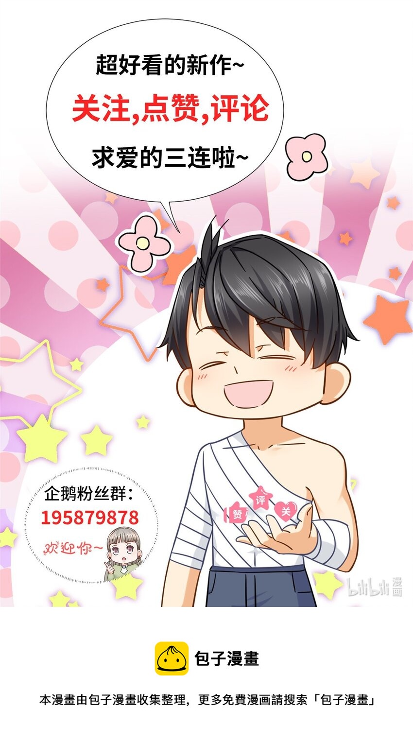 新极品全能高手漫画,39 童年挚友小马哥1图