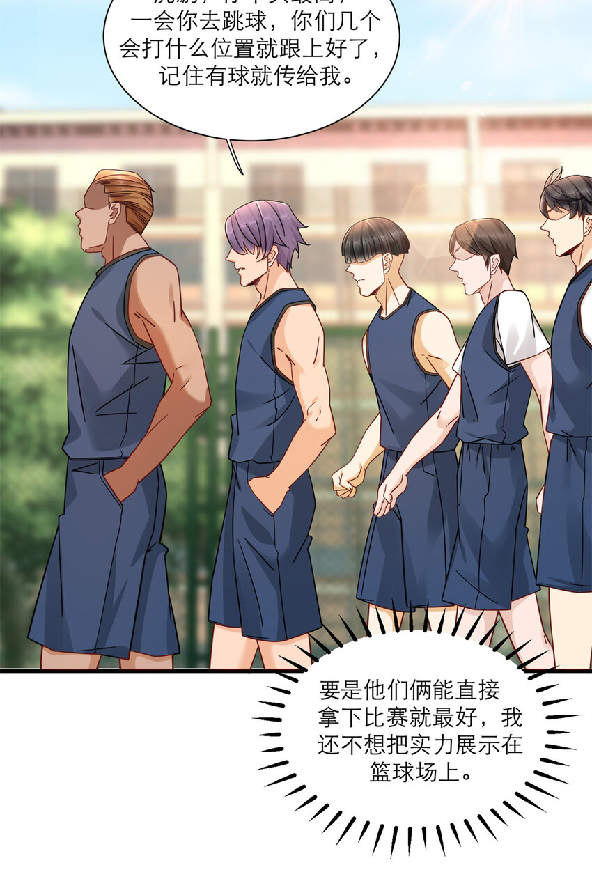 新极品全能高手漫画,17 赌注是小老婆2图