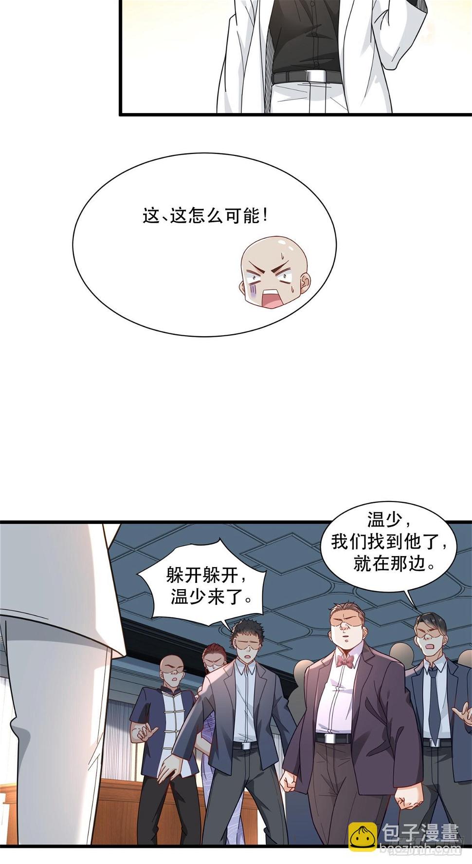 新极品全能高手漫画,96 被雪藏的演员1图