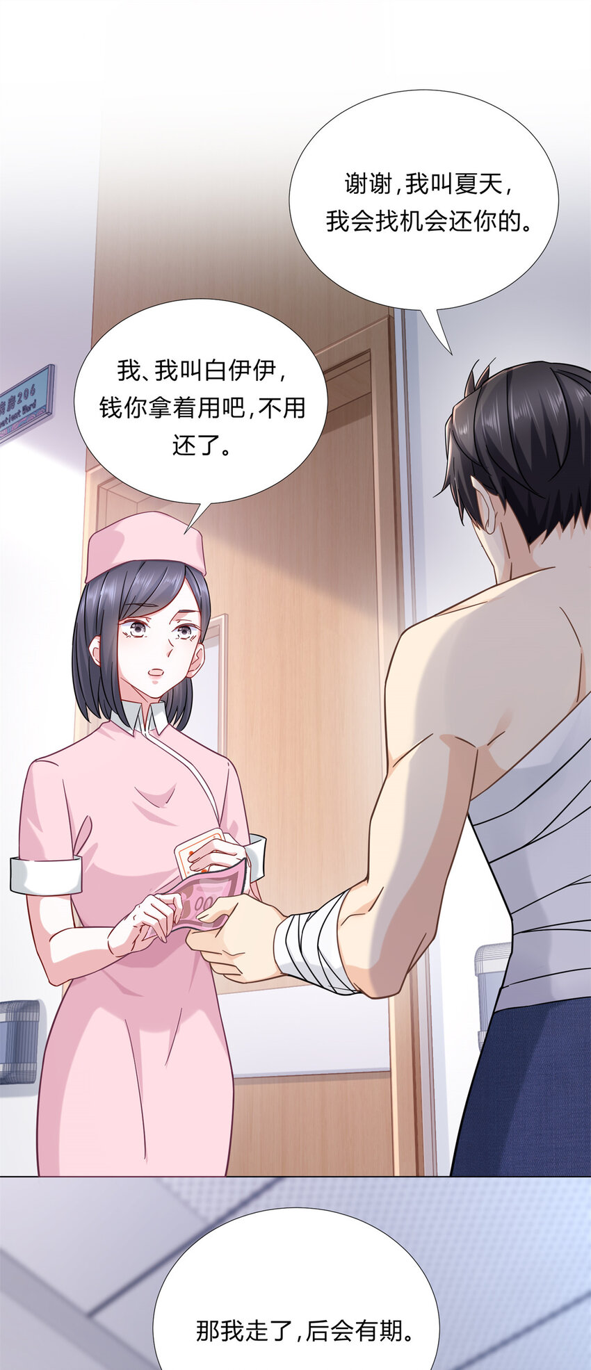 新极品全能高手漫画,02 很巧啊你也洗澡1图