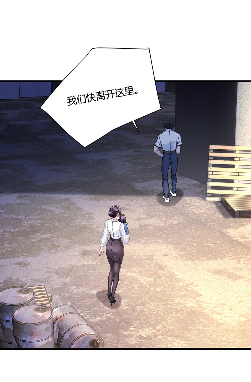 新极品全能高手漫画,14 困局2图