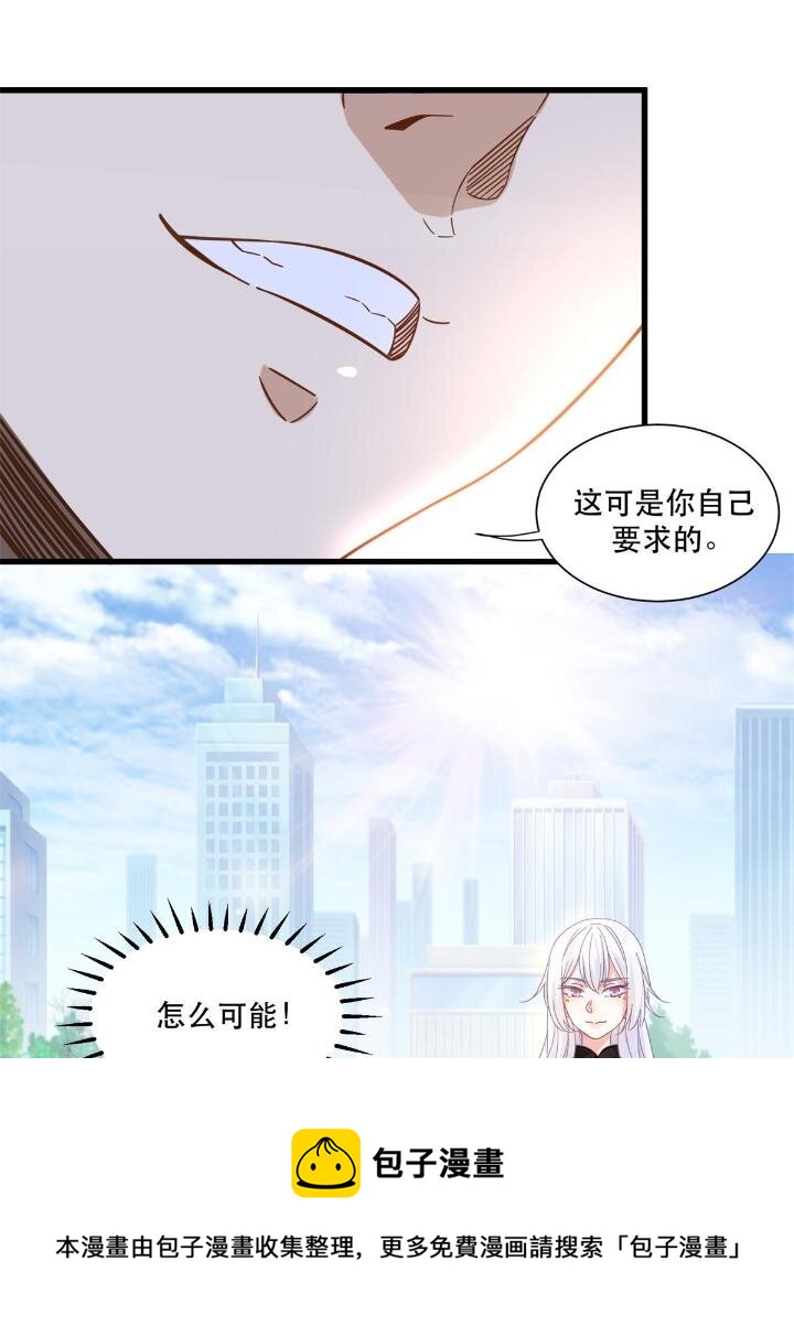 新极品全能高手漫画,37 看不“透”的女人1图
