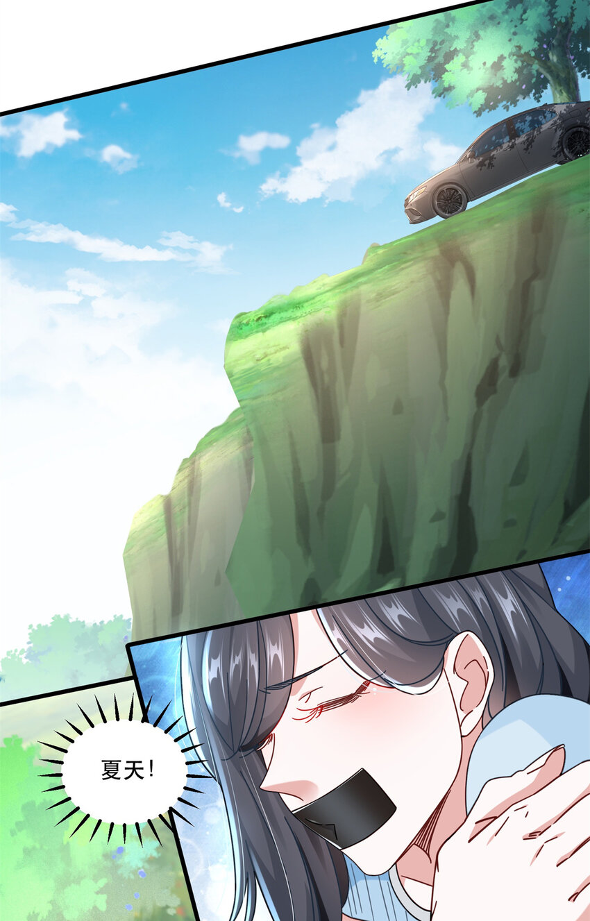 新极品全能高手漫画,66 超人夏天2图