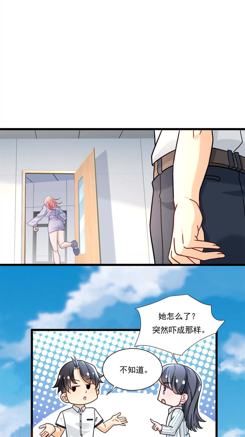 新极品全能高手漫画,83 杀意燃烧2图