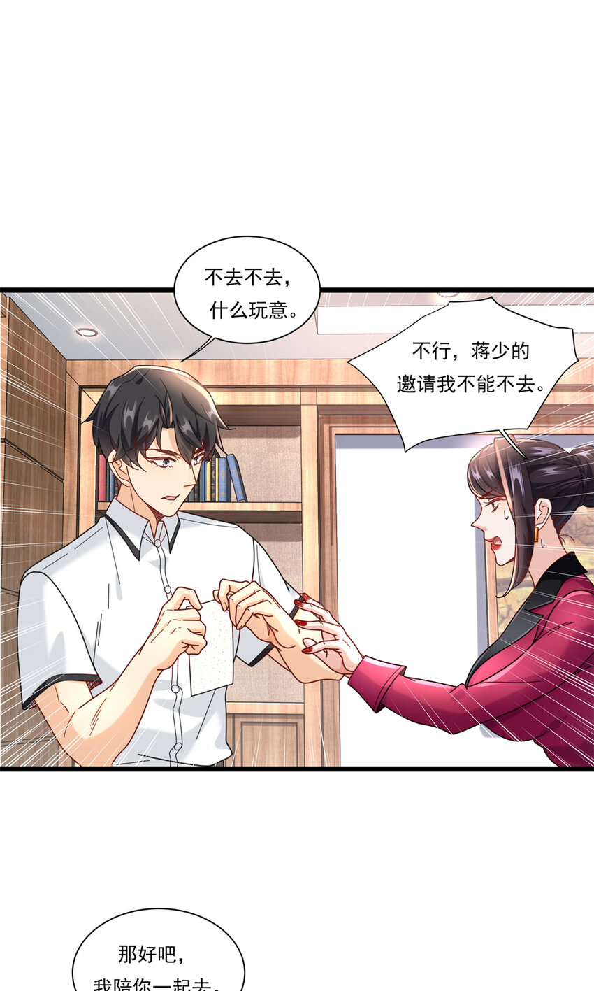 新极品全能高手漫画,86 打不死的温兆华1图