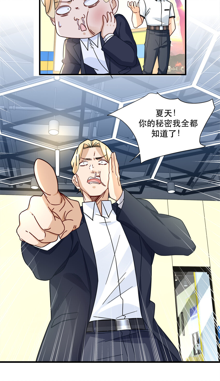 新极品全能高手漫画,055 消失的人影2图
