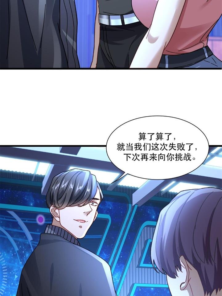 新极品全能高手漫画,51 通天残卷的照片1图