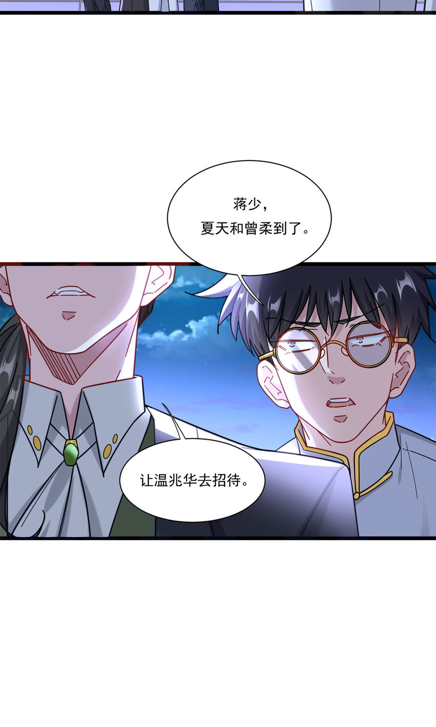 新极品全能高手漫画,86 打不死的温兆华1图