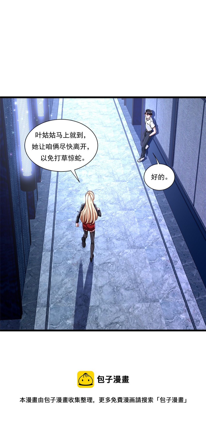 新极品全能高手漫画,28 今非昔比的战斗力1图