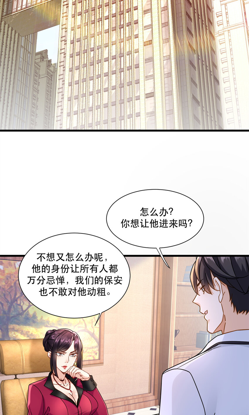 新极品全能高手漫画,48 你属于不可回收垃圾2图